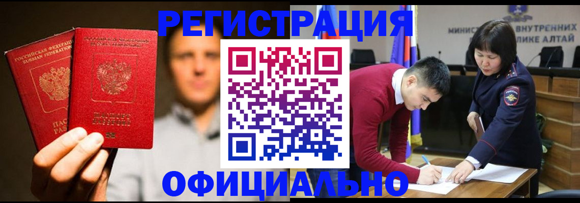 временная прописка в Абинске