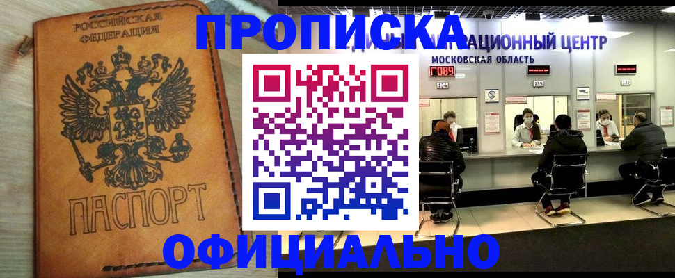 найти адрес прописки в Абинске